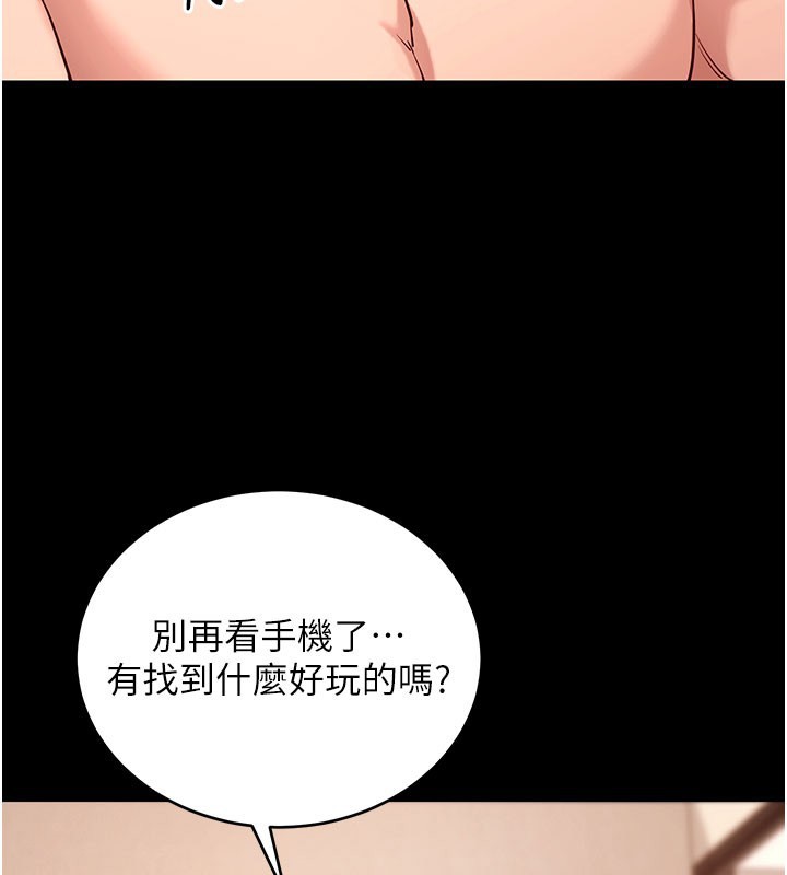 拜脫拜脫App第49話-我要在妳的子宮深處作記號