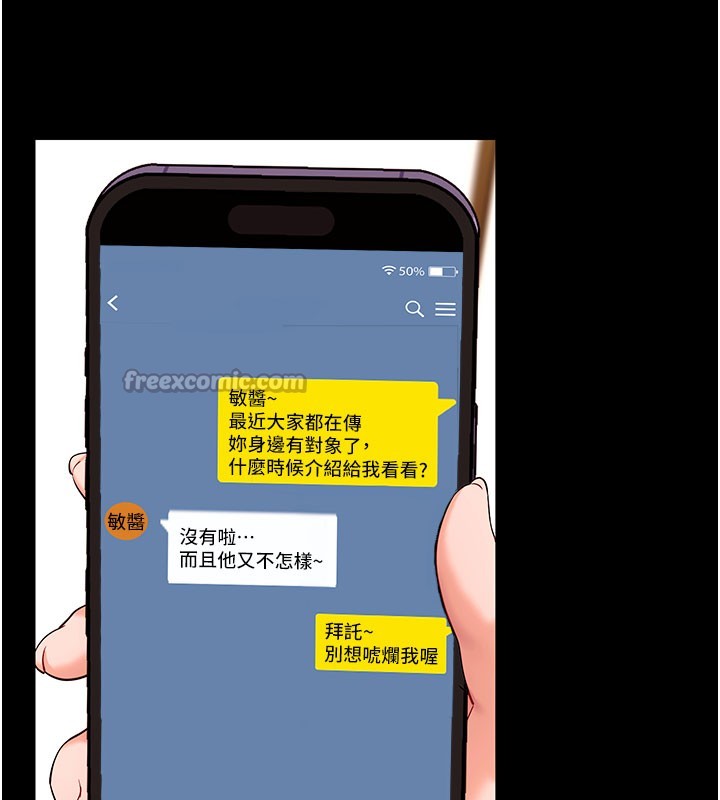 拜脫拜脫App第49話-我要在妳的子宮深處作記號