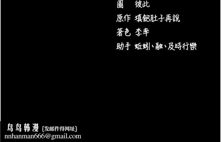 拜脫拜脫App第49話-我要在妳的子宮深處作記號