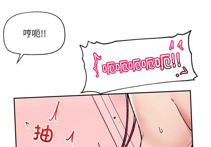 催眠手機第54話