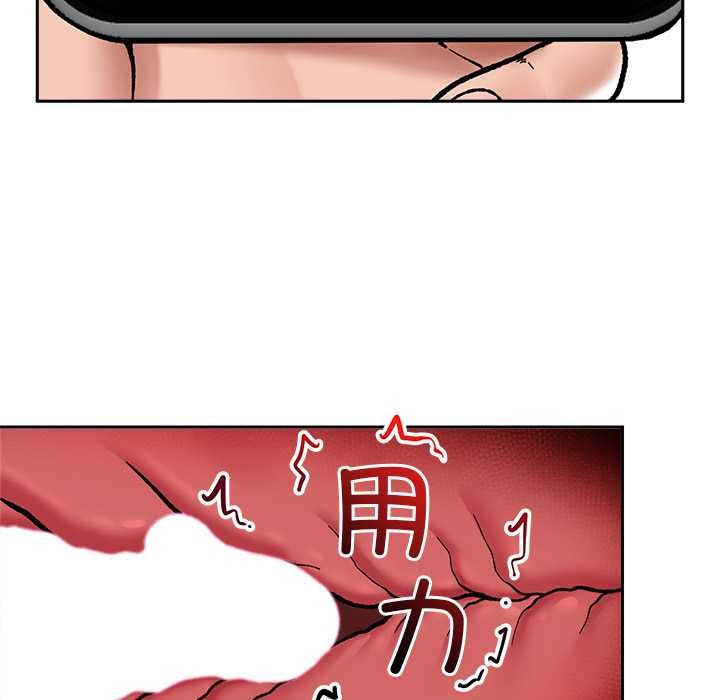 催眠手機第54話