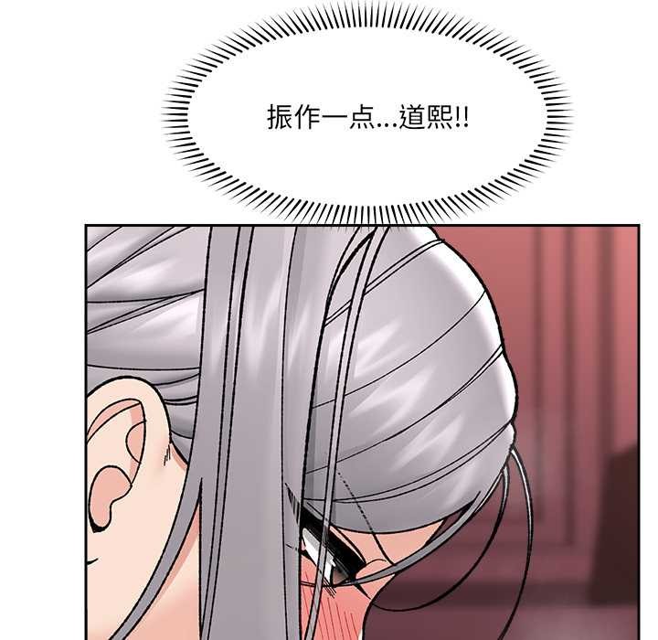 催眠手機第54話