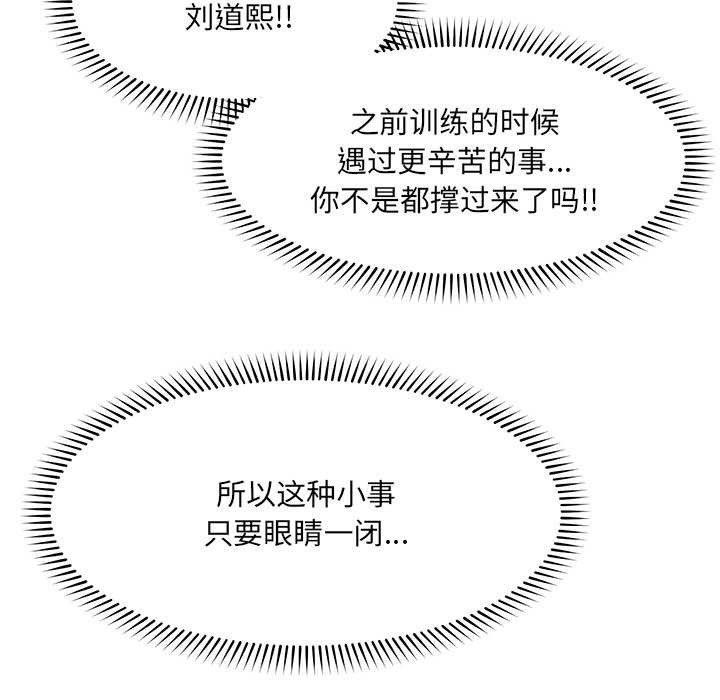 催眠手機第54話