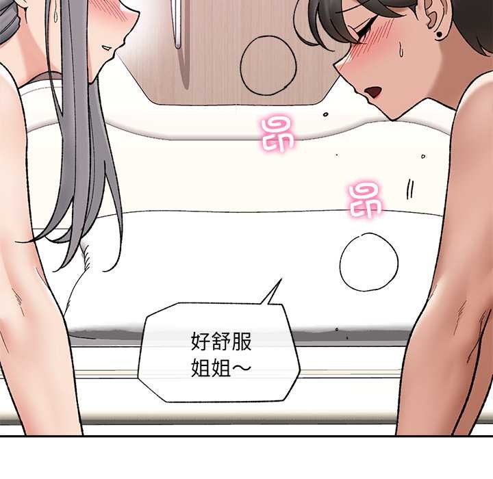 催眠手機第54話