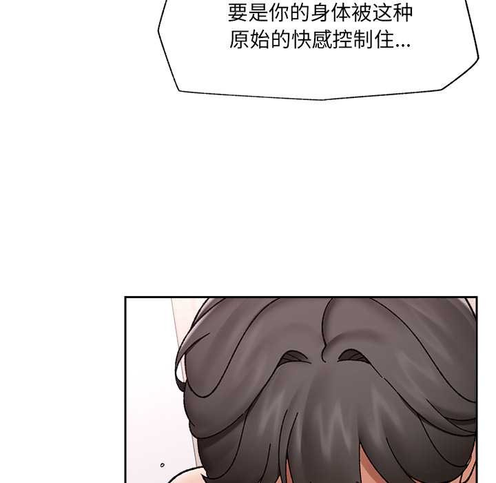 催眠手機第54話