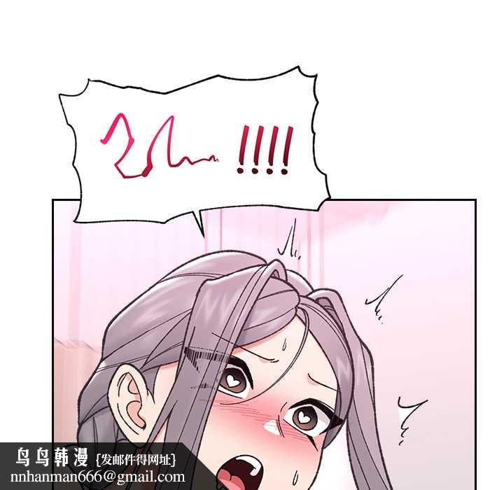 催眠手機第54話