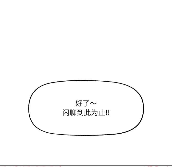 催眠手機第54話