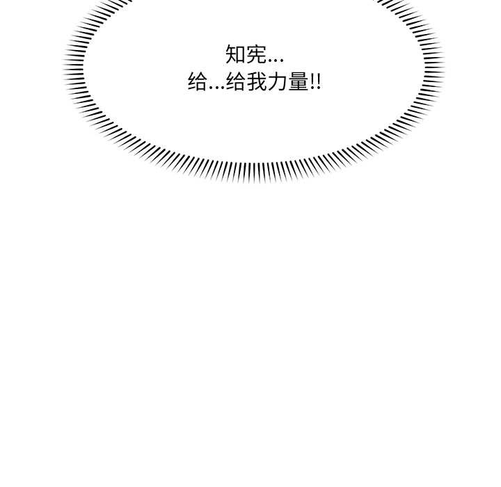 催眠手機第54話