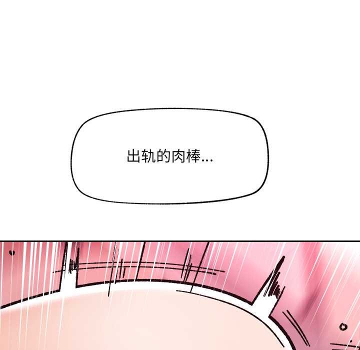 催眠手機第54話