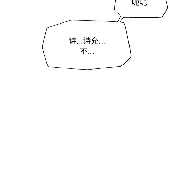 催眠手機第54話