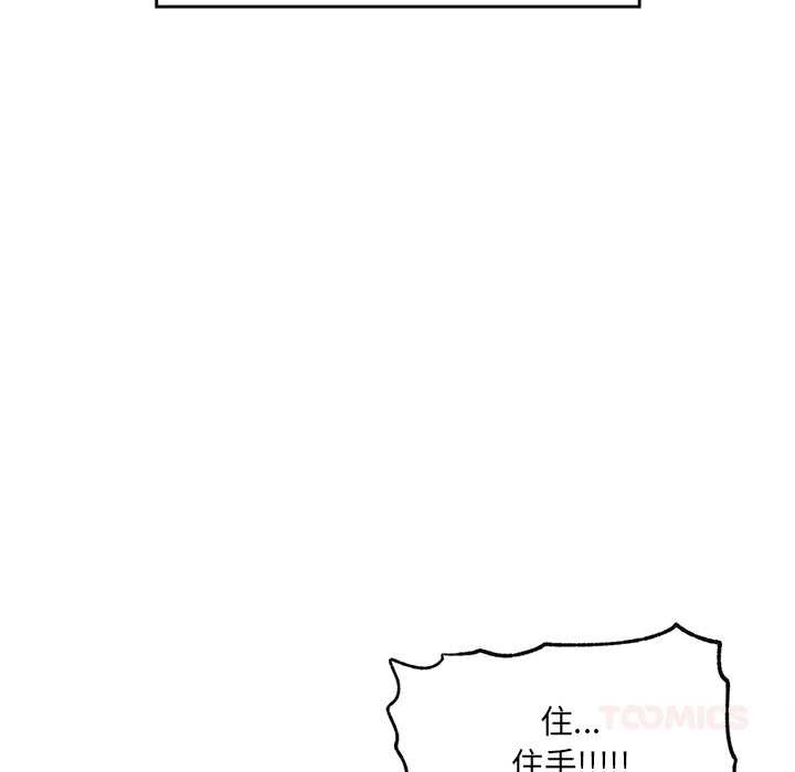 催眠手機第54話