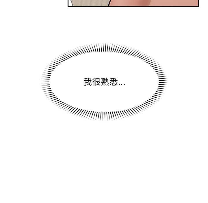 催眠手機第54話