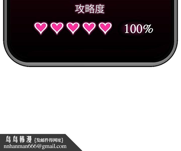 催眠手機第54話