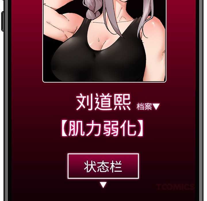 催眠手機第54話