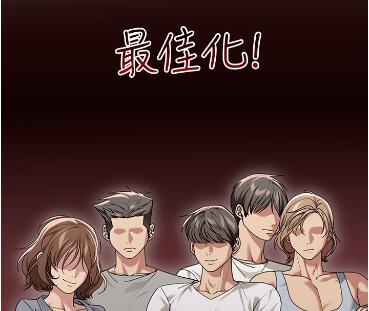 华尔街夜色第2話-散發情色氣息的巨乳