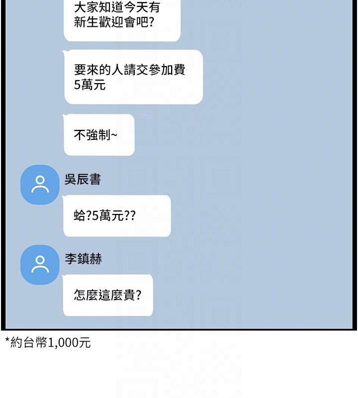 华尔街夜色第2話-散發情色氣息的巨乳