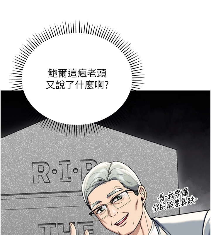 华尔街夜色第2話-散發情色氣息的巨乳