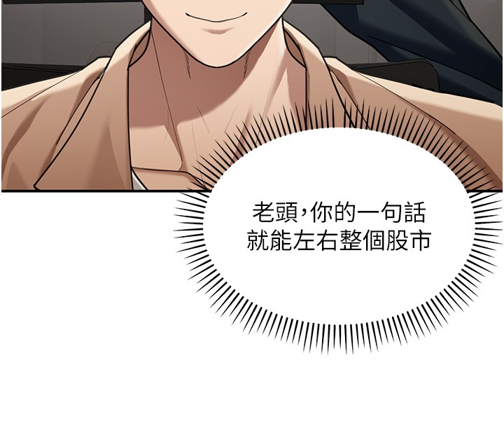 华尔街夜色第2話-散發情色氣息的巨乳