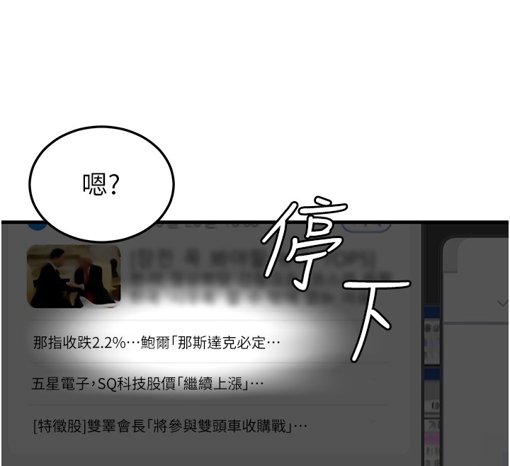 华尔街夜色第2話-散發情色氣息的巨乳