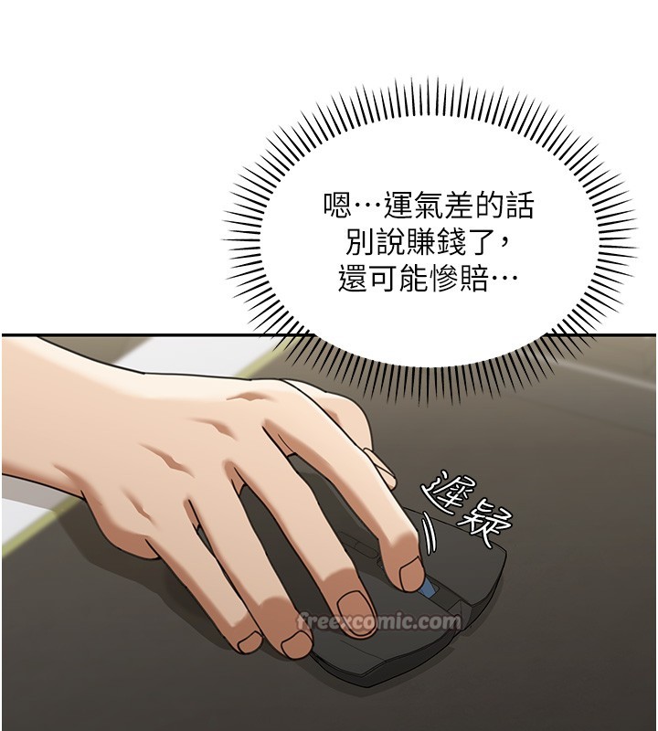 华尔街夜色第2話-散發情色氣息的巨乳