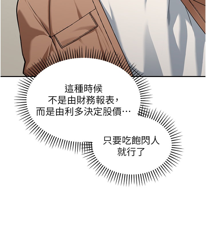 华尔街夜色第2話-散發情色氣息的巨乳