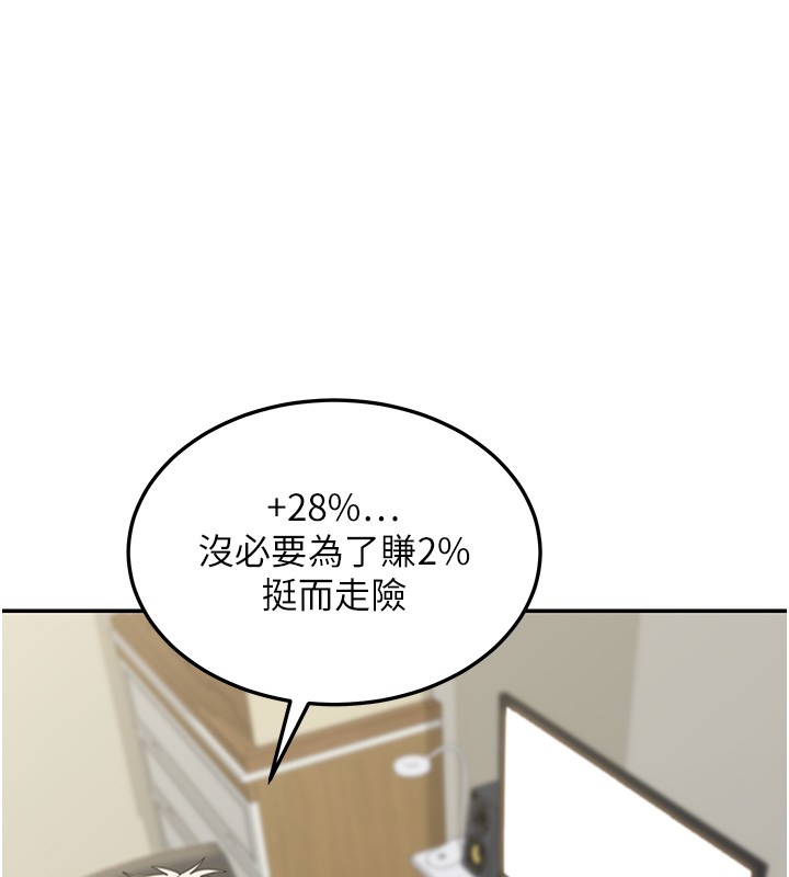 华尔街夜色第2話-散發情色氣息的巨乳