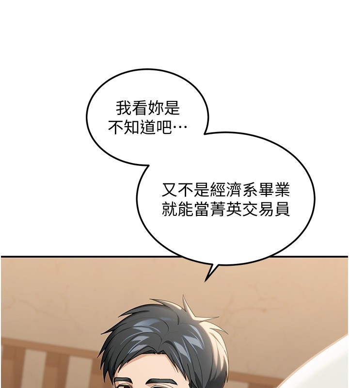 华尔街夜色第2話-散發情色氣息的巨乳