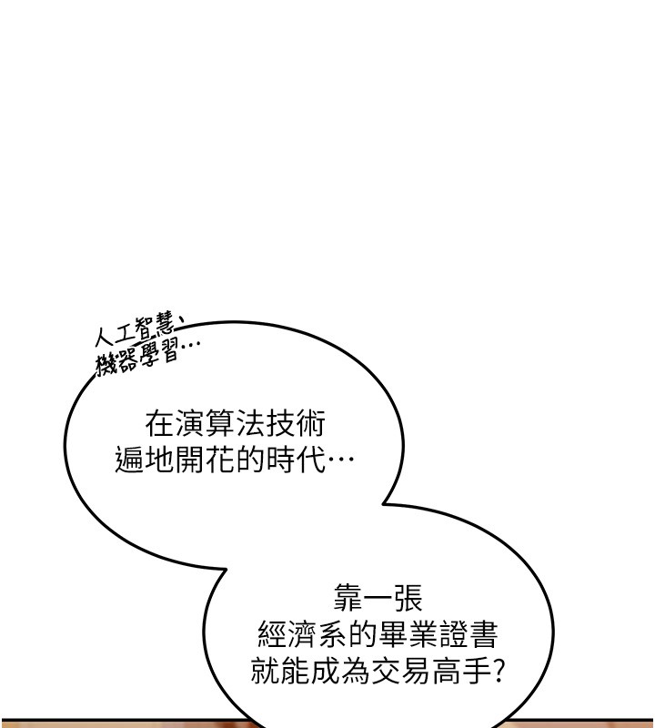 华尔街夜色第2話-散發情色氣息的巨乳