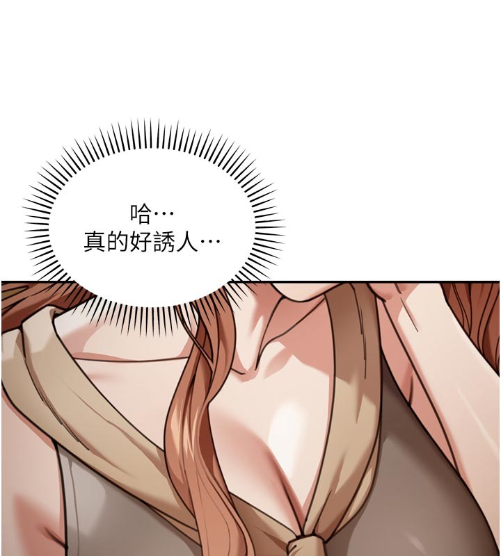 华尔街夜色第3話-剛成熟的鮑魚滋味如何?