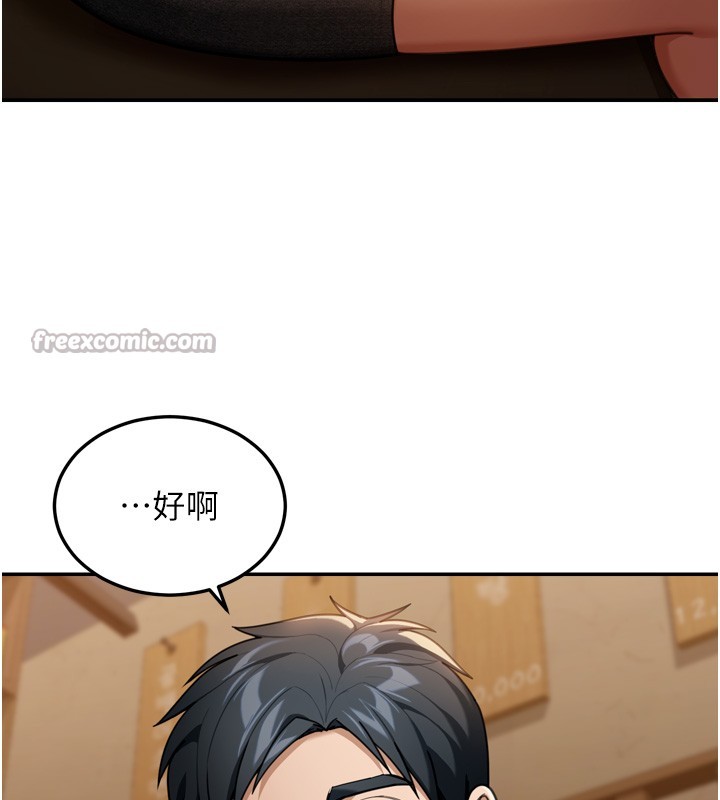 华尔街夜色第3話-剛成熟的鮑魚滋味如何?