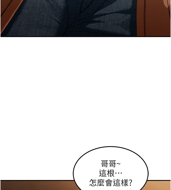 华尔街夜色第3話-剛成熟的鮑魚滋味如何?