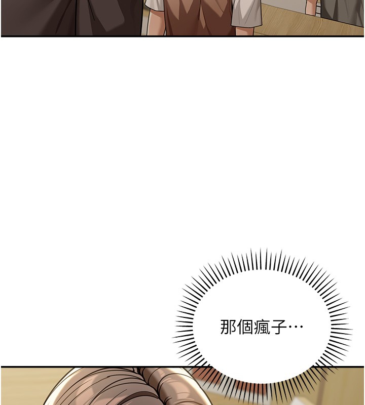 华尔街夜色第5話-第一課，挑選茶妹