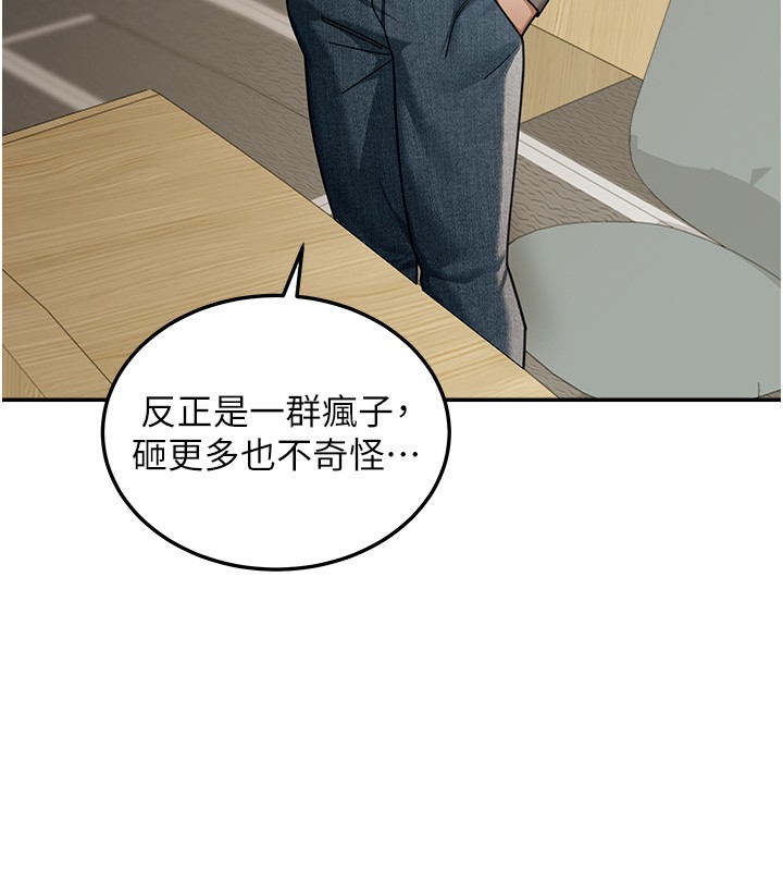 华尔街夜色第5話-第一課，挑選茶妹