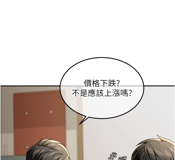 华尔街夜色第5話-第一課，挑選茶妹