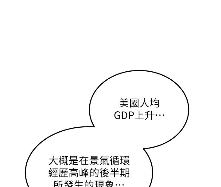 华尔街夜色第5話-第一課，挑選茶妹