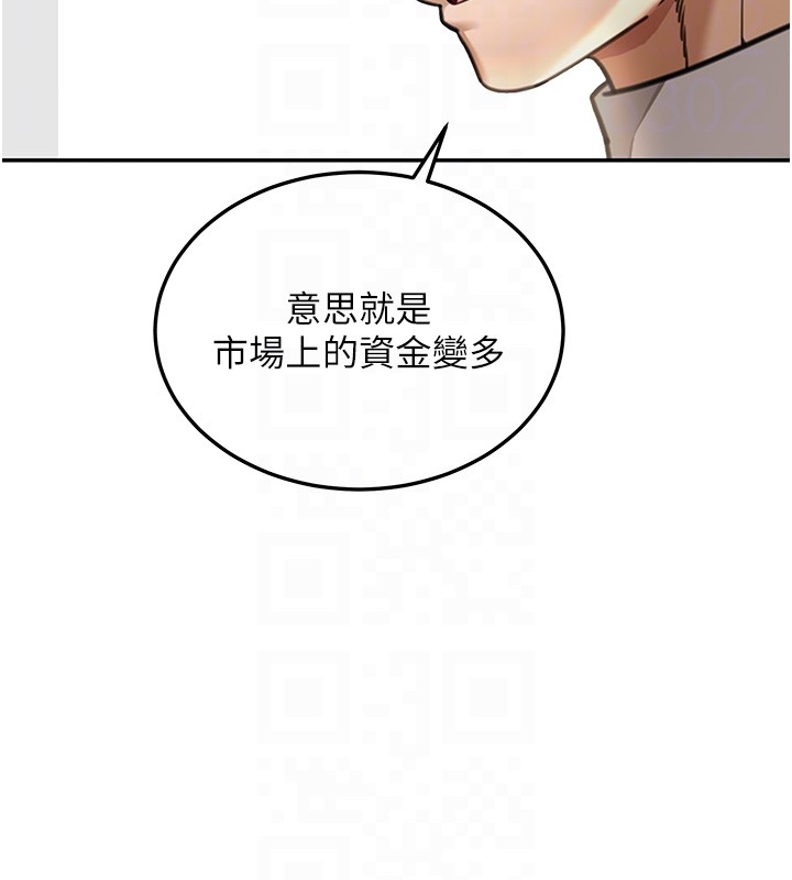 华尔街夜色第5話-第一課，挑選茶妹