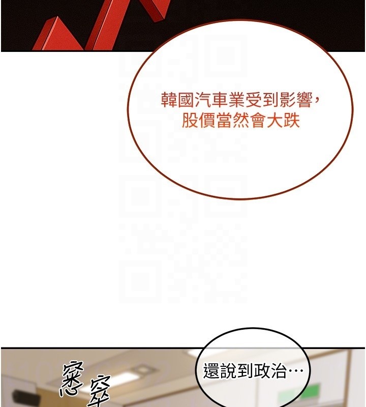 华尔街夜色第5話-第一課，挑選茶妹