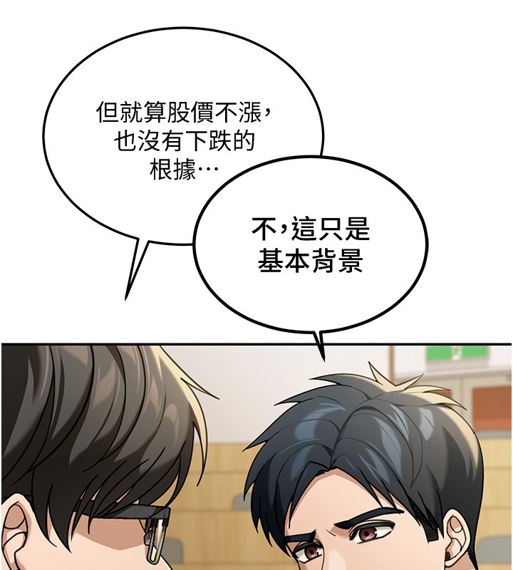 华尔街夜色第5話-第一課，挑選茶妹