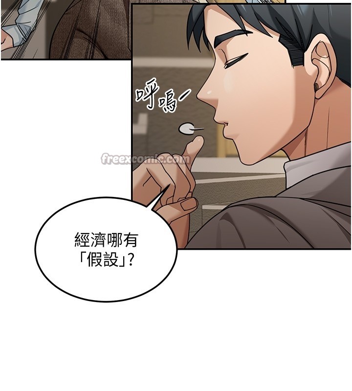 华尔街夜色第5話-第一課，挑選茶妹