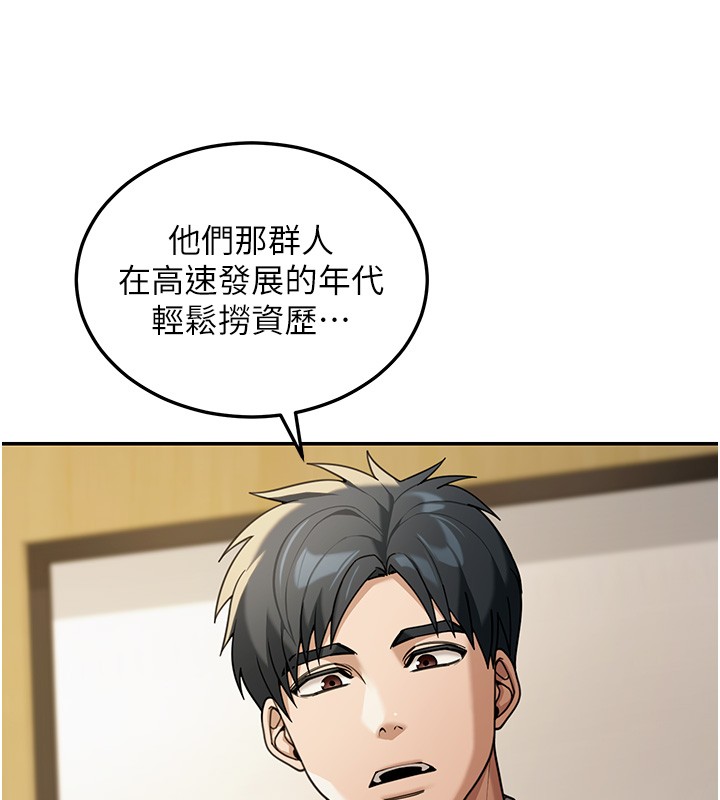 华尔街夜色第5話-第一課，挑選茶妹