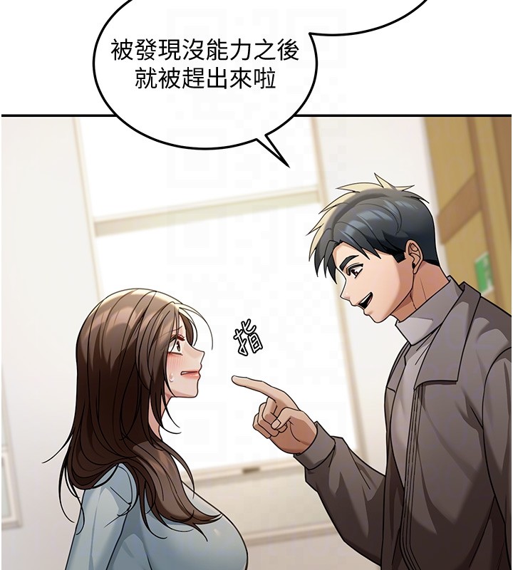 华尔街夜色第5話-第一課，挑選茶妹