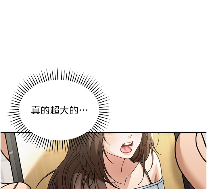 华尔街夜色第5話-第一課，挑選茶妹