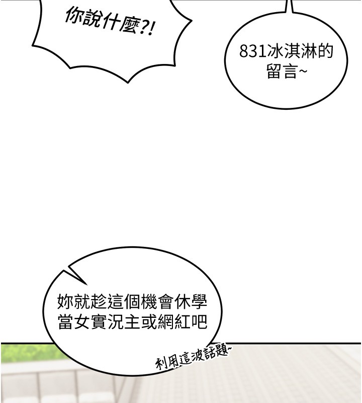 华尔街夜色第5話-第一課，挑選茶妹