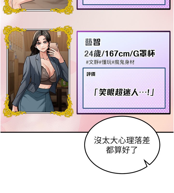 华尔街夜色第5話-第一課，挑選茶妹