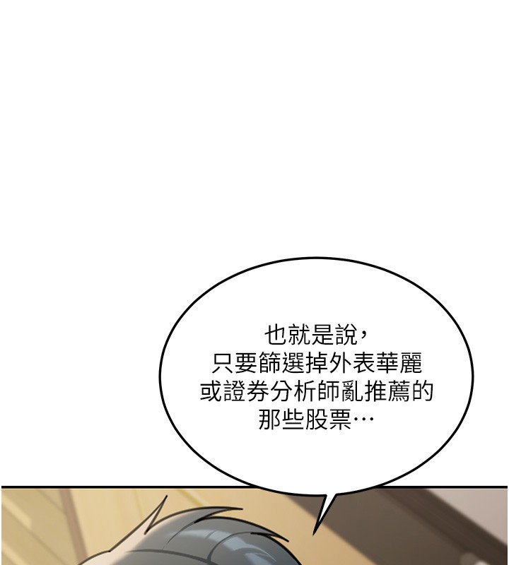 华尔街夜色第5話-第一課，挑選茶妹