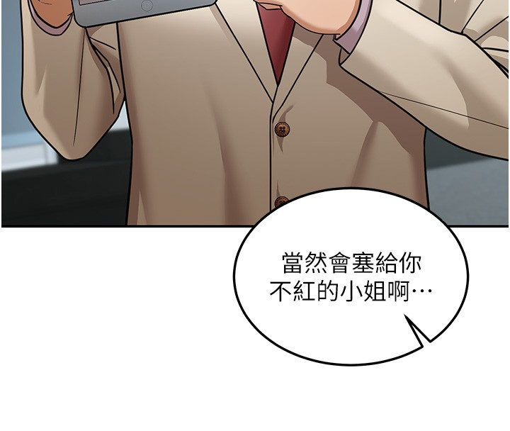 华尔街夜色第5話-第一課，挑選茶妹