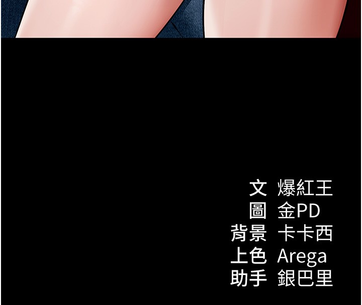 华尔街夜色第5話-第一課，挑選茶妹