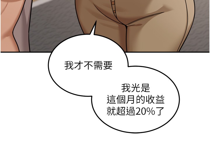 华尔街夜色第6話-喝茶學投資