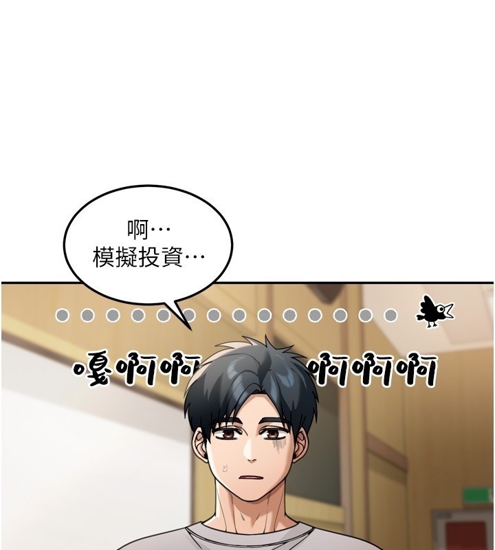 华尔街夜色第6話-喝茶學投資