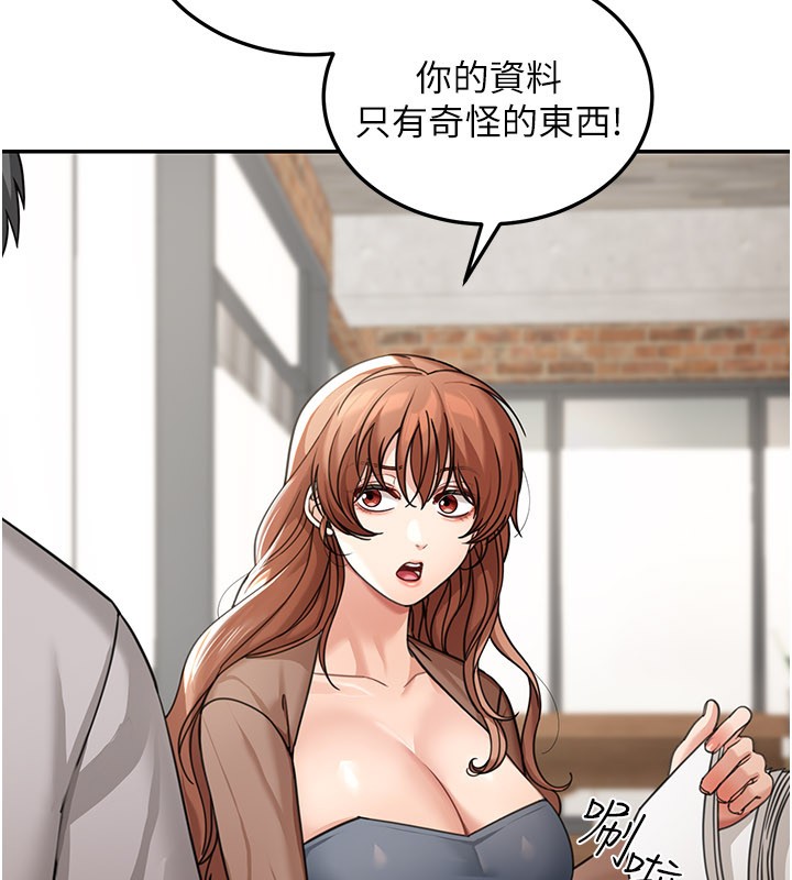 华尔街夜色第7話-專用肉便器